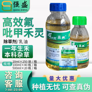 Green Overlord High Cap 108 Gram / Highly Efficient Fluoropyrim Herbicide for Rapeseed Soybean Cotton and Peanut Fields