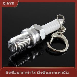 【QrhYK】 พวงกุญแจแฟชั่นแบบลำลองพร้อมหัวเทียน LED พวงกุญแจอะไหล่รถยนต์