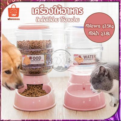 เครื่องให้น้ำให้อาหารสุนัขอัตโนมัติขนาดใหญ่ เครื่องให้อาหารแมว ให้อาหารแมวอัตโนมัติ เครื่อ