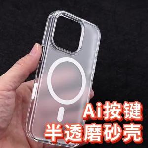 Ai Camera Button Compatible with Phone Case 16promax Semi-transparent Matte Magnetic Case with Smart Touch Protection