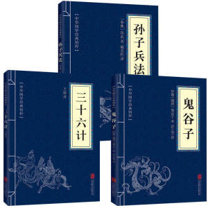 [3 books/Chinese version] Ghost Millet / Sun Tzus Art of War / And 36 Counting Books / Original Strategy Classic Chinese Studies Best-Selling Picture Books