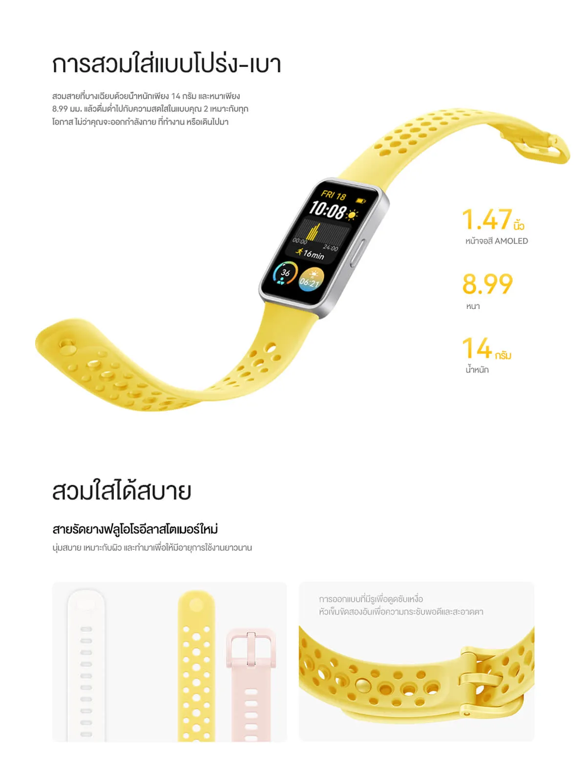 HUAWEI Band 9 อุปกรณ์สวมใส่ สวมใส่สบายตลอดวัน