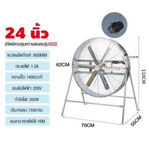 【จัดส่งถึงบ้าน】พัดลมอุตสาหกรรมขนาด 24/32นิ้ว พัดลมตั้งพื้น พัดลมเชิงพาณิชย์ พัดลมอุตสาหกรรมตั้งพื้น 800 มม. ลมแรง 300W การควบคุมสามความเร็ว เป่ายาวสุด 15 เมตร ลมแรง การกระจายความร้อนที่รวดเร็ว แข็งแรงและทนทาน
