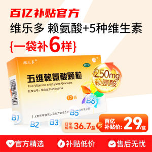 Weileduo Five-Vitamin Lysine Calcium Iron Zinc Supplement 12 Bags for Children and Teenagers To Grow Taller and Enhance Brainpower