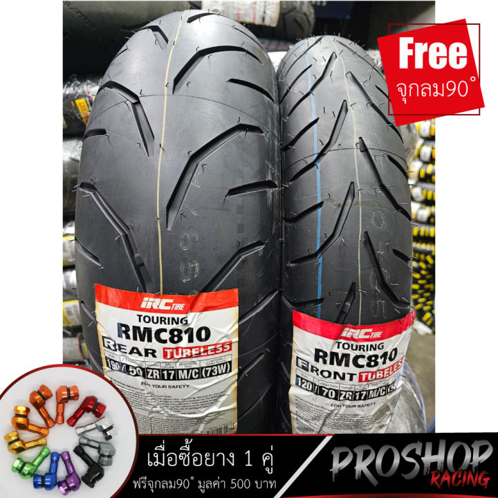 ยาง IRC RMC810 ขนาด 120/160/180/190 ขอบ 17 | Lazada.co.th