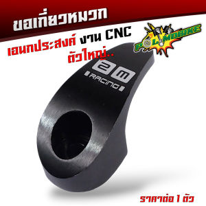 ขอเกี่ยวหมวก งานCNC ตะขอเกี่ยวเอนกประสงค์ มิเนียม งานเลเซอร์แบรนด์อย่างดี ตะขอแขวนหมวกรถมอไซค์ ตะขอแขวนของมอเตอร์​ไซต์  ตะขอเกี่ยวของ เกี่ยวหมวก