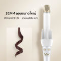 Vivid&Vogue เครื่องม้วนผมอัตโนมัติ ผมสวยภายใน 3 นาที ใช้ง่าย,ไม่ดึงผม,เครื่องม้วนผม ของแท้  เครื่องม้วนผ ประกัน 1 ปี มี มอก.แท. 
