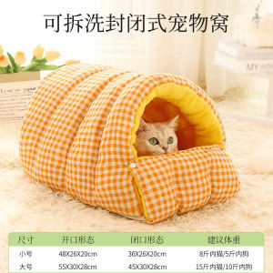 Rubvrenti Foldable Pet Sleep Bed Plush Pet Nest Detachable Washable Sleeping Bag Soft Four Seasons Pet Supplies