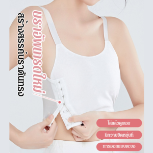 ชุดชั ้ นในรัดตัวกีฬาที ่ สะดวกสบายของผู ้หน้าอกใหญ่ดูเล็กลง หญิง เสื้อชั้นในระบายอากาศได้ดี ใส่สบาย การสร้างเต้านม สไตล์แบนโดไร้ตะเข็บ รวมตัวกัน บาง ชุดชั้นใน สปอร์ตบรา เสื้อกั๊กสั้น透气 束胸内衣 大熊显小 运动背心