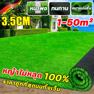 ⭐ราคาถูกที่สุดบนทั้งเว็บ⭐ หญ้าเทียม หญ้าเทียมปูพื้น3.5CM คุณภาพสูง ทนไฟไม่หดตัว 100% หนาขึ้น ระบายน้ำง่าย ไม่ทิ่มมือ สีไม่ซีด ไม่มีเศษสนามหญ้า นุ่มนิ่ม หญ้าเทียมถูกๆ หญ้าเทียมปูโตะ ของตกแต่งบ้าน มตกแต่งสวน เหมาะกับหลากหลายสถานที่ หญ้าแผ่นปูพื้น ตกแต่งสวน