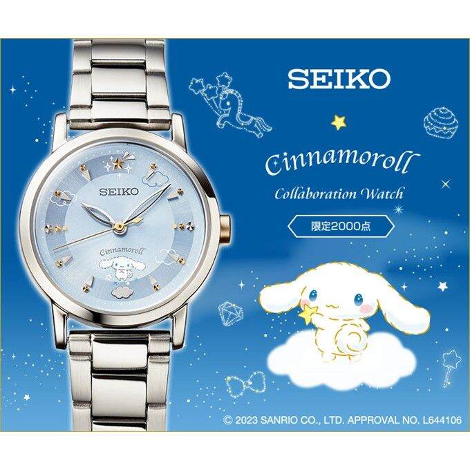 PRE ORDER SEIKO X CINNAMOROLL COLLABORATION WATCH Delivery