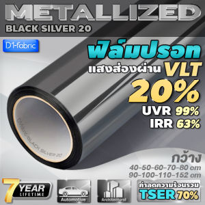 ฟิล์มกรองแสง ฟิล์มอาคาร ฟิล์มปรอท ฟิล์มสะท้อนแสง ฟิล์มติดกระจก กันแสง BlackSilver20(ราคาต่อเมตร) Window Film ส่งไว
