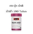 Swisse Beauty Grape Seed+ plus 14,250 mg 180 Tablets (+Nicotinamide & Vitamin E) ปรึกษาได้ ส่งไวมาก. 
