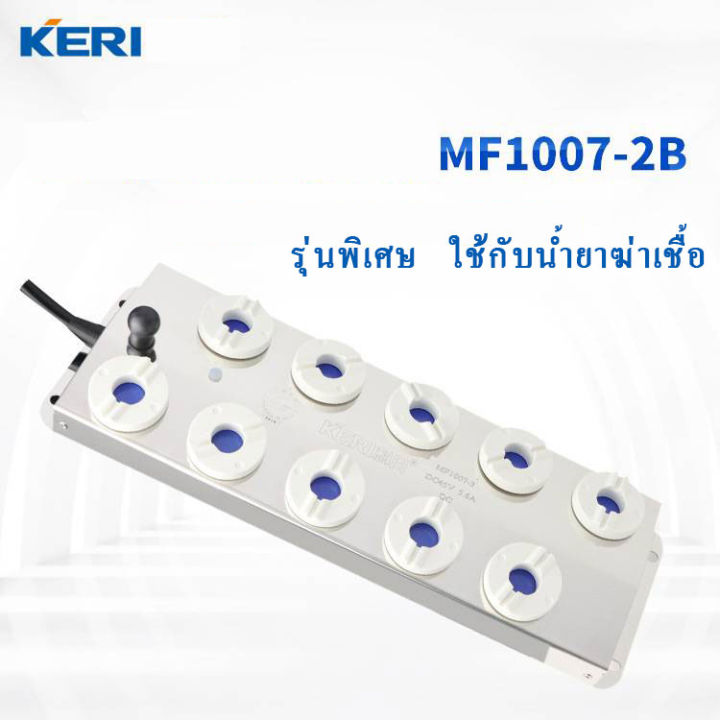 เครื่องทำหมอก MQF1007-2 10 หัว พร้อมพาวเวอร์กันน้ำและทุ่นลอย