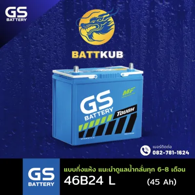 GS Battery 46B24L (46B24) 45 แอมป์ แบตรถยนต์ แบตรถเก๋ง ไฟแรง ใหม่จากโรงงาน มีรับประกัน 1ปี