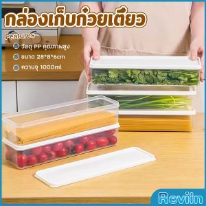 R.E. กล่องเก็บช้อน ตะเกียบ ผัก กล่องปิดผนึกอาหารความจุขนาดใหญ่ กล่องปิดผนึกสี่เหลี่ยมยาว storage box