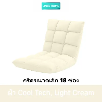 LINSY HOME โซฟาญี่ปุ่น SOFA BED โซฟา พับได้ ปรับนอนได้ 5 ระดับ อัพเกรดผ้าเทคนิคแบบไม่ต้องซัก โซฟาปรับเอนนอนพับได้อเนกประสงค์（หมอนฟรี）