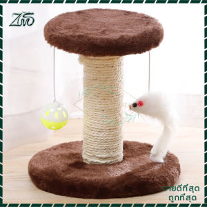 คอนโดแมวฝนเล็บแมว คอนโดแมว 2ชั้น ลับเล็บแมว คอนโดแมวปีน ที่ข่วนเล็บแมว ลับเล็บสำหรับแมว ที่ฝนเล็บแมว คอนโดแมวเล็ก Cat climbing frame