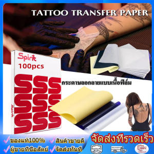 wjhh 100แผ่น กระดาษลอกลาย A4 Size Tattoo Tracing paper กระดาษลอกลายสัก แผ่นลอกลายสัก
