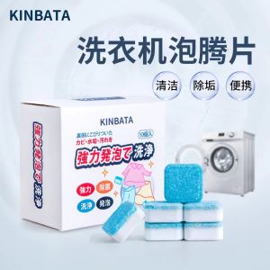 🇸🇬【SG stock】NEW Genuine Washing Machine Detergent Effervescent Tablet Cleaner Washing Machine Cleaner Descaler Multifunctional Tablet Washing Machine Cleaner Genuine Original Washing Machine Cleaner
