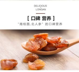 特优级 桂圆无壳 800g 赠送 5g Dried Longan Meat 天然无硫 Longan Kering 精选整颗 果肉饱满 Tanpa Biji Sulfur-free 煲汤炖汤 Soup Cooking 煮水代茶 Herbal Tea Brewing 补气养血 Nourish Qi Blood 安神助眠 Calm Mind Sleep