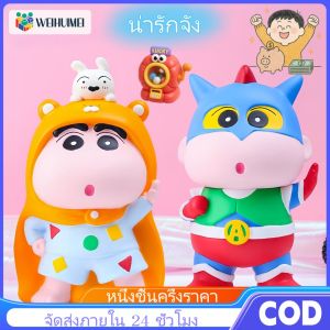 WEIHUIMEI ดินสอสีการ์ตูน ขนาดควีนไซส์ Shinchan PVC Fall-resistant Piggy Bank เหรียญความจุขนาดใหญ่ ผลิตภัณฑ์สำหรับนักเรียนขายส่ง กระปุกออมสิน