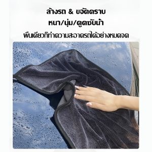 ผ้าขนหนูล้างรถแบบหนาสองชั้นแบบครบวงจร ผ้าขนหนูดูดซับแบบบิด