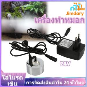 Jimdary Mist Maker เครื่องฉีดน้ำที่ทนทานและทนทานไม่เสียหายง่ายสำหรับน้ำพุในร่มกลางแจ้ง คุณสมบัติน้ำ