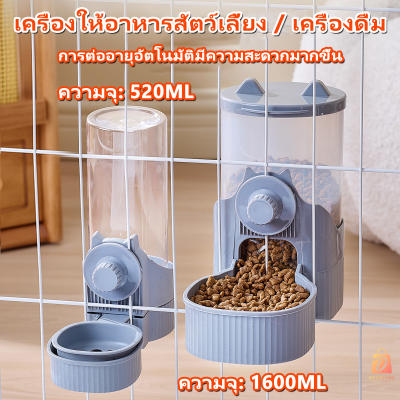 1.6 ลิตร เครื่องให้อาหารสัตว์เลี้ยง ชามสัตว์เลี้ยง ที่ให้อ