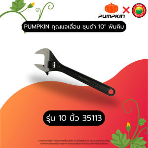 PUMPKIN ประแจปากเลื่อนปรับได้ ขนาด 1/1.5/2/3/4 นิ้ว สีดำ รุ่น 35114 สำหรับงานช่าง