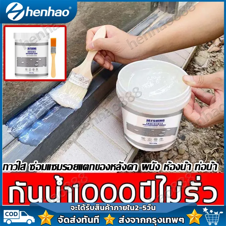 👍กันน้ำ100ปีไม่รั่ว👍กาวใสกันน้ำซึม กาวกันซึมแบบใส ซ่อมแซมรอยแตกของ ...
