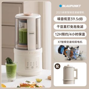NEWEST Blaupunkt Wall breaker soy milk machine household full automatic bass smart frequency speed change FP02T