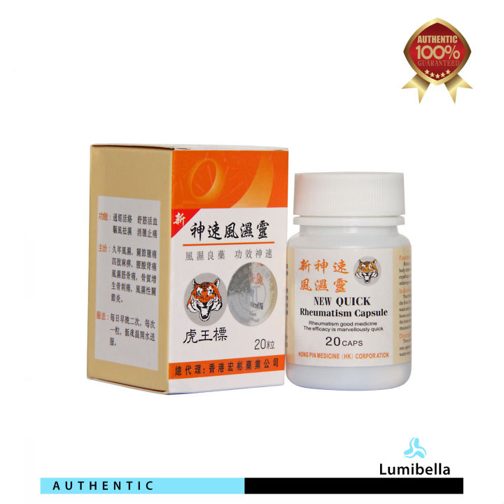 QUICK RHEUMATISM SUPPLEMENT (20-capsules ) | Lazada PH