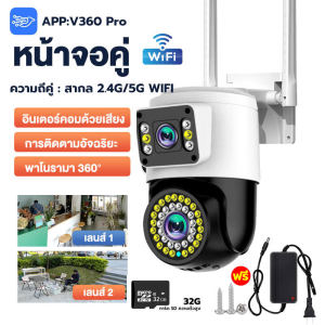 🔥พร้อมส่ง🔥กล้องวงจรปิด360wifi เลนส์คู่ HD 1080P ตรวจสอบสองพื้นที่พร้อมกัน การตรวจจับการเคลื่อนไหว 360° กล้องกันน้ำ 2เลนส์ ภาพสีตลอด24 ชม Dual lens design หมุนได้ มีไมค์ลำโพงพูดตอบโต้ได้ WiFi หน้าจอคู่ กันน้ํา เสียงสองทาง