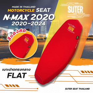 เบาะ N-MAX รุ่นปี 2020-2025 เบาะมอเตอร์ไซค์ SUTER Seat Thailand ผ้าเรดเดอร์ ด้ายเหลืองทอง ฟองน้ำนุ่มกำลังดี คุณภาพดี Motorcycle Seat