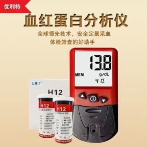 URIT12 Chinese Unite hemoglobin meter H12 anemia detection