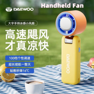 Daewoo refrigeration energy-saving small fan handheldsmall portable USB charging large wind power office student leafless light sound electric fan