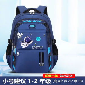 Balo tiểu học phi hành gia