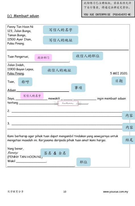 Nota Bahasa Melayu UASA Karangan (Jilid 1) Hardcopy Tahun4 Tahun5 ...