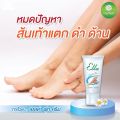 Ella Foot Cream (30 กรัม) ครีมบำรุงส้นเท้า ลดส้นเท้าแตก แห้งกร้าน. 
