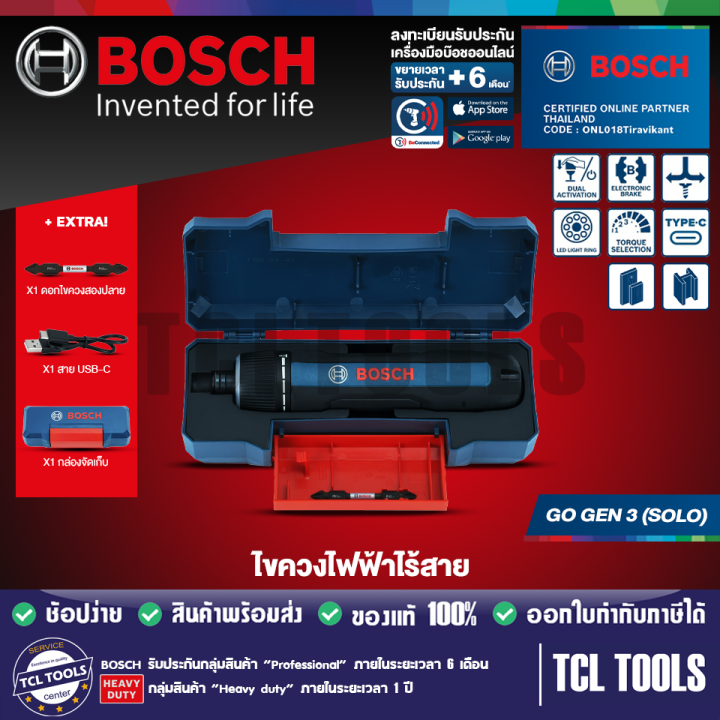 Bosch Go 3 ไขควงไฟฟ้าไร้สาย พร้อมดอกไขควง รุ่น GO GEN 3 (SOLO) พร้อมส่ง ...
