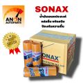 SONAX โซแน็ก น้ำมันอเนกประสงค์ น้ำยาครอบจักรวาล 200 ml. หล่อลื่น ป้องกันสนิม คลายสนิม คลายสกรู ไล่ความชื้น ฉีดโซ่. 