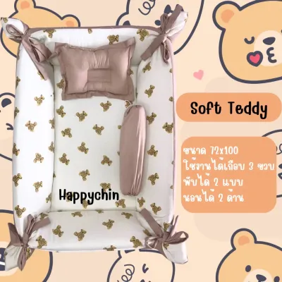 ที่นอนเด็กอ่อน HappyChin รุ่น Baby Bambi