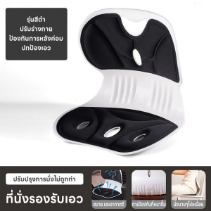 Peenoonshop เบาะรองนั่งแบบปรับท่านั่ง 3D พับได้ รองรับน้ำหนัก 120-149กก. สีดำ/สีบรอนซ์ ป้องกันปวดหลัง สไตล์มินิมอล