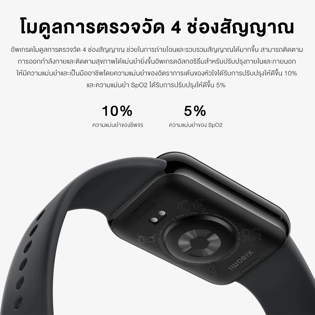 Xiaomi Mi Band 8 Pro จอแสดงผล 1.74" AMOLED 60Hz การจัดการสุขภาพหลายมิต Smart Band 8 Pro รับประกันศูนย์ไทย 1 ปี