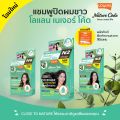 Lolane Nature Code โลแลน เนเจอร์โค้ด แชมพูปิดผมขาว 9 สี N1-N9 มีส่วนผสมจากธรรมชาติ แชมพูสระดำ แชมพูย้อมผม ปิดหงอก. 