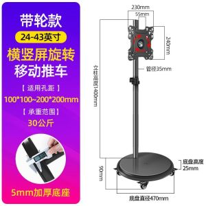 Computer Monitor Holder Arm PC Monitor Stand Laptop Stand Rack Horizontal Screen Dual-Purpose Bracket Dedicated Stroller Foundation Floor Mobile Portable PC Monitor Stand