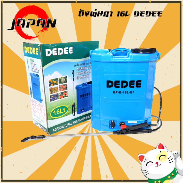 DEDEE ถังพ่นยาแบตเตอรี่ 16 ลิตร ปั๊มไฟฟ้า ละอองละเอียด