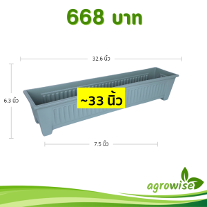 กระถาง กระถางต้นไม้ กระถางรางยาว ขนาด 33 นิ้ว สีเทา 5 ใบ ชิ้น อัน