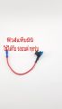 ฟิวส์แท็บมินิ Mini ใช้ได้กับรถยนต์ ต่ออุปกรณ์เสริม ติดตั้ง กล้องรถยนต์ พร้อม15แอมป์. 